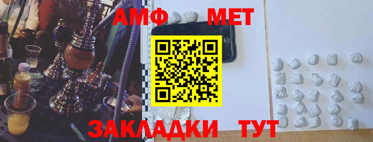Амфетамин 97% Шахты
