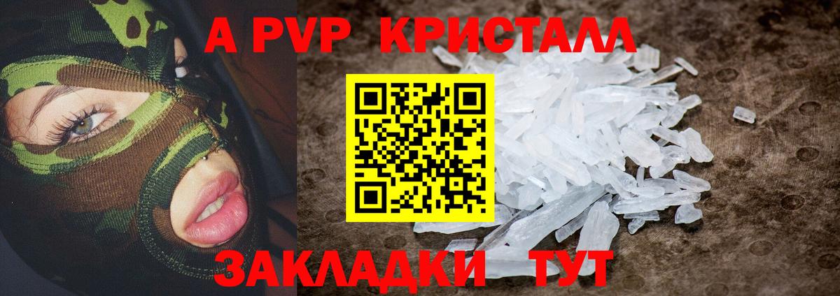 Alpha PVP кристаллы  Alfa_PVP мука  Шахты  Вход с VPN  как найти наркотики  Alpha-PVP VHQ 