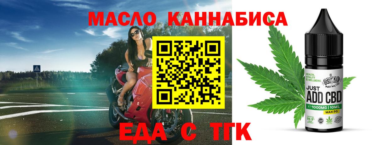 Шахты  Еда ТГК конопля  Вход с VPN 