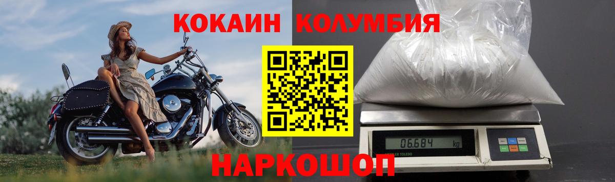 Шахты  хочу   Вход с VPN  КОКАИН  COCAIN VHQ  Кокаин 97% 