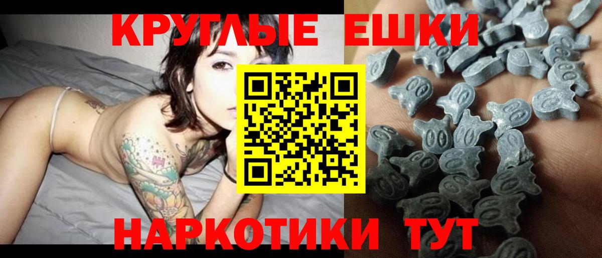 ЭКСТАЗИ 250 мг Шахты