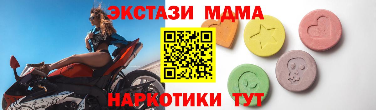Ecstasy  Ecstasy 300 mg  Вход с VPN  Шахты  ЭКСТАЗИ Дубай 