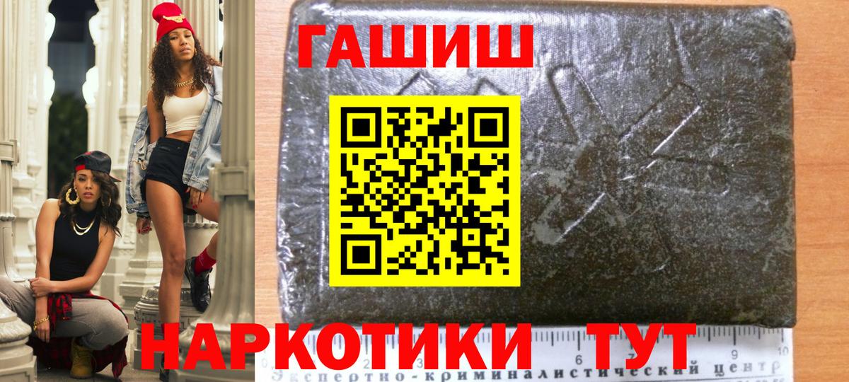 ГАШИШ гашик  ГАШ Ice-O-Lator  Шахты  Вход с VPN 