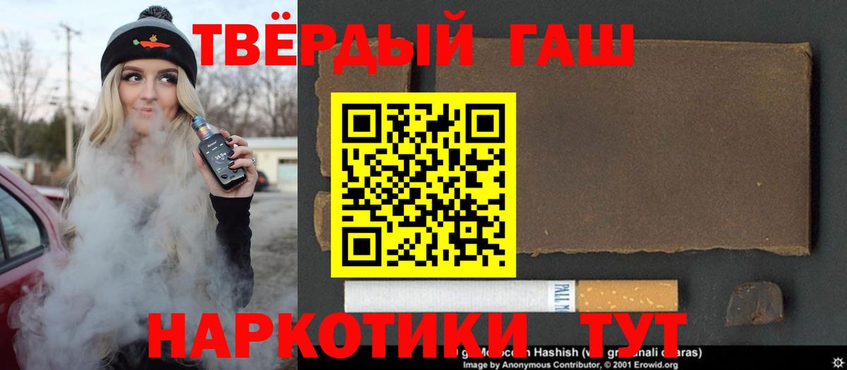 Гашиш убойный Шахты