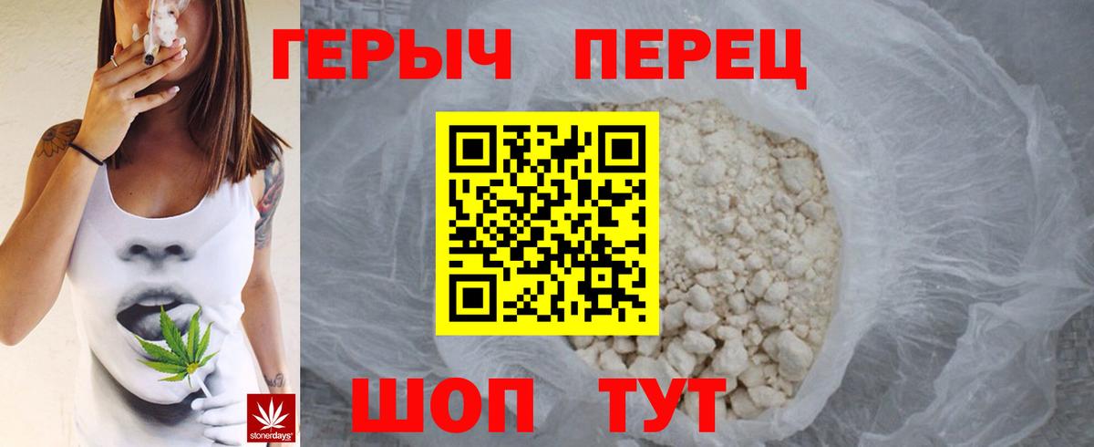 Героин афганец  Вход с VPN  Шахты 