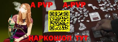 apvp Кулебаки
