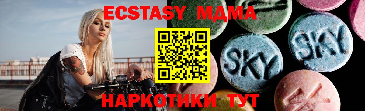 МДМА VHQ  Вход с VPN  Шахты  MDMA  MDMA молли 