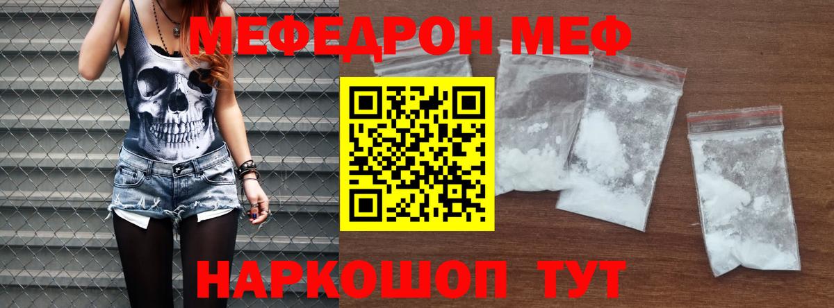 Мефедрон мука Шахты