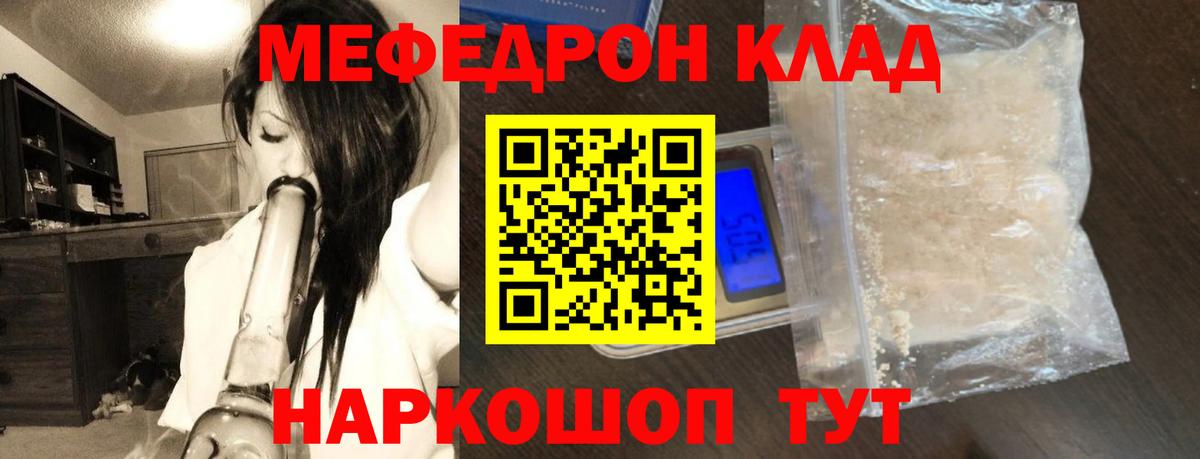 Шахты  Мефедрон mephedrone  МЕФ mephedrone  Вход с VPN 