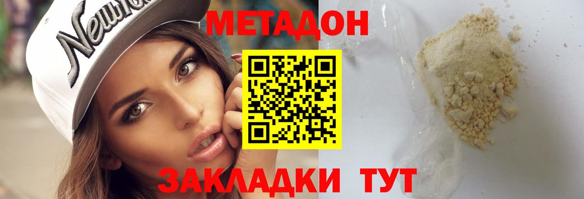 мега как войти  Вход с VPN  Шахты  Метадон кристалл 