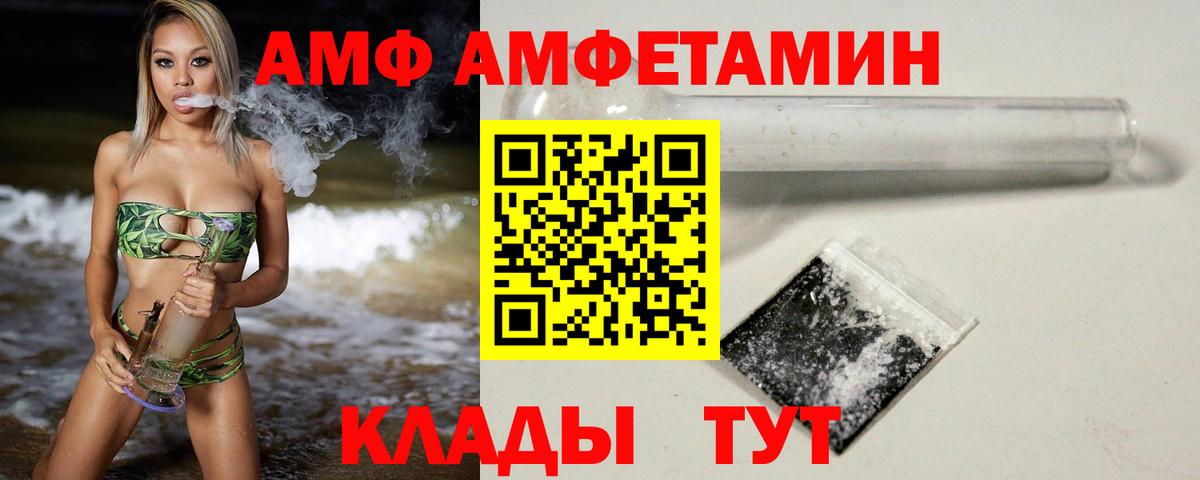 Метамфетамин витя  Вход с VPN  Шахты 