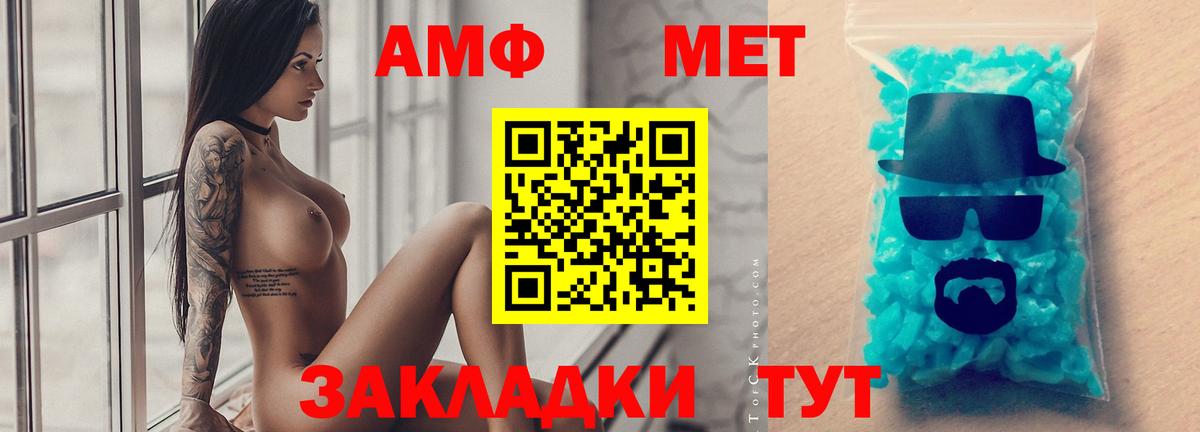 Первитин винт Шахты