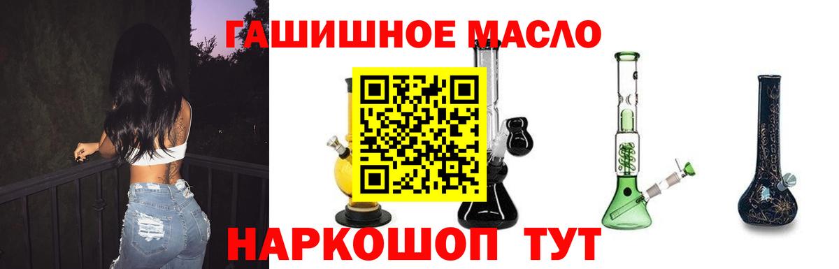 где найти наркотики  Дистиллят ТГК жижа  ТГК Wax  Вход с VPN  Шахты 